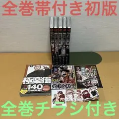 2026年最新】極楽街 1巻 初版の人気アイテム - メルカリ