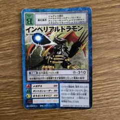 【希少美品】旧デジモンカード　インペリアルドラモン　5枚セット デジモンカードゲーム - 旧デジモンカード インペリアルドラモン5枚