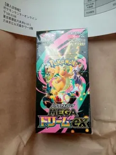 ポケモンカード ハイクラスパック MEGA ドリームex box シュリンク付