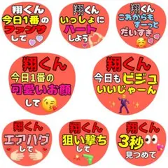 【即対応可能3枚セット】★櫻井翔★ファンサうちわ文字 A3