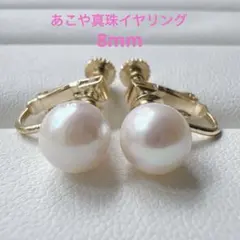 1723 お買得◎照り艶 あこや真珠イヤリング 本真珠 アコヤ パール 結婚式