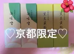 2026年最新】虎屋の羊羹の人気アイテム - メルカリ