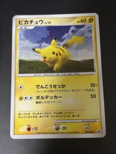 【PSA9】ポケモンパルシティ 中部: プロモ DP-P プロモーションカード PSA9】ポケモンパルシティ 中部: プロモ DP-P プロモーションカード