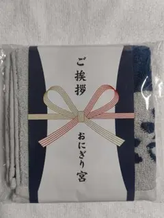 2026年最新】おにぎり宮の人気アイテム - メルカリ