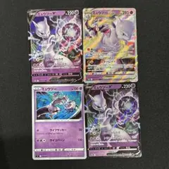 ミュウツーV VSTAR RR RRR ミュウツーセット