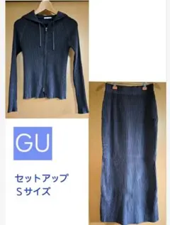 【GU】リブニットダブルジップパーカ・リブニットナロースカート Ｓサイズ美品