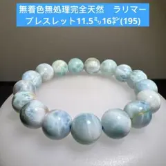 癒しの縞模様✨ 大きなブルーレースアゲート瑪瑙 メノー 原石2面磨き