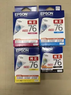 EPSON 76 純正インクカートリッジ 大容量20個セット　即購入歓迎！ エプソン純正インク 大容量 ブラック ICBK76