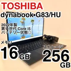 東芝 dynabook 第12世代 i5 16GB 256GB バッテリー消耗少 - メルカリ