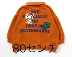 スヌーピー トレーナー 80センチ オレンジ