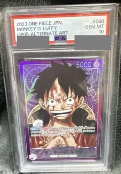 PSA10 ワンピースカード モンキー・D・ルフィ OP05-060 L