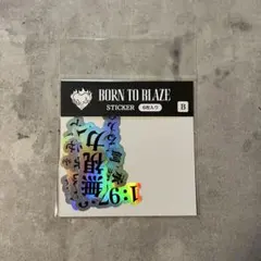 命の燃やし方展 BORN TO BLAZE 名言ステッカーB