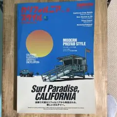 カリフォルニアスタイルVol.162020年11月号