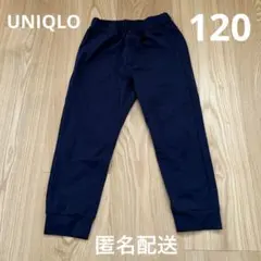 【UNIQLO】ウルトラストレッチアクティブジョガーパンツ 120 ネイビー