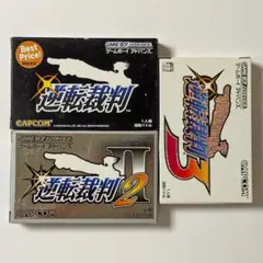 GBA 逆転裁判 1 2 3 セット　ゲームボーイアドバンス