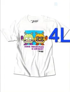 1-149　新品　4L　ドクタースランプアラレちゃん　ニコちゃん大王　Tシャツ