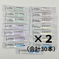 d'Alba UV ESSENCE WATERFULL 5種類セット