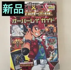 2026年最新】デュエルターミナル 未開封の人気アイテム - メルカリ