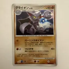 ザングースδ デルタ種 プロモカード 145/PCG-P 明治 - メルカリ