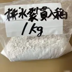バリ島 クサンバの塩(完全天日塩)500g 1袋 - メルカリ