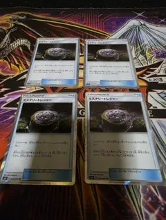 ミステリートレジャー TRレア　4枚セットのサムネイル