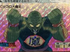 貴重＊1992年 初版 カードダス ドラゴンボールZ 502 ピッコロ＊極美品