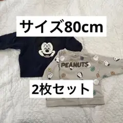 【80cm】ミッキー & スヌーピー ベビー スウェット 2枚セット