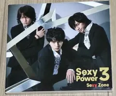 Sexy Zone Sexy Power 3 アルバム