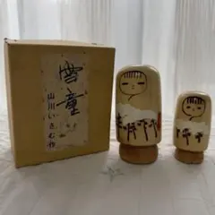 By Isamu Yamakawa山川勇 作 親子こけし｜18.5cm - メルカリ