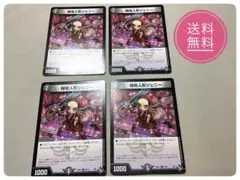 特攻人形ジェニー 4枚セット - メルカリ
