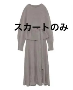 Mila Owen ボトルネック畦編みニットセットアップのスカート