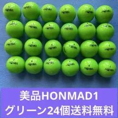 美品HONMAD1グリーン24個送料無料