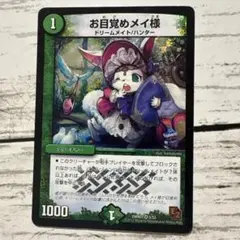2026年最新】お目覚めメイ様 スリーブの人気アイテム - メルカリ