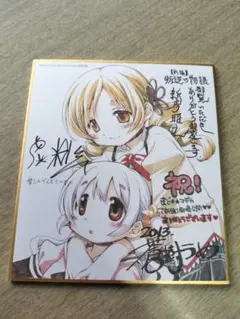 劇場版『魔法少女まどか☆マギカ新編 叛逆の物語 入場特典 色紙＆ポストカード他