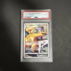 あ*読様 【PSA10】リザードン CHR S8b 187/184＋ランダムパッ 2026年最新】リザードン CHR S8b 187/184 PSA10の人気アイテム - メルカリ