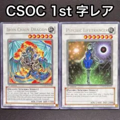 サイコヘルストランサー