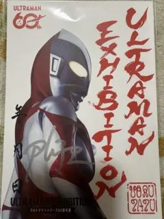 直筆サイン本　２冊組「ウルトラQの誕生」「ウルトラマンの飛翔」未開封新品 直筆サイン本 2冊組「ウルトラQの誕生」「ウルトラマンの飛翔」未開封