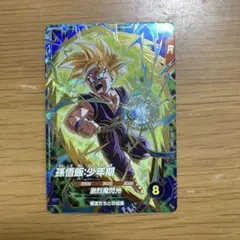 ドラゴンボールスーパーダイバーズ 孫悟飯少年期 SDVTP-005パラレル