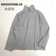 未使用タグ付き　MADISONBLUE ハロータートルネック　ハイネックニット タグ付き✨MADISONBLUE タートルネック ハイネックニット グレー