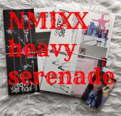 新品　未開封　NMIXX heavy serenade 2種セット＋ジウトレカ付