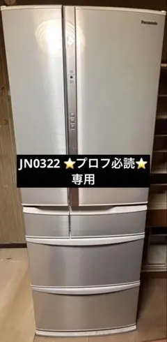 Panasonic 3ドア冷蔵庫 NR-C344CL-N 2024年製 高年式 - メルカリ