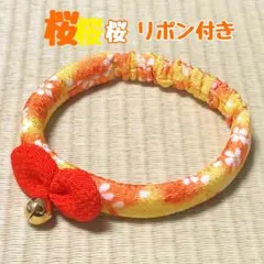 No.171 ハンドメイド　ちりめん生地の猫の首輪　リボン付き