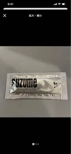 suzume 男性向けインティメイトケアオイル 2mlパウチ×5枚セット スズメ