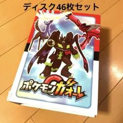 ポケモンガオーレディスク 　30枚まとめ売り