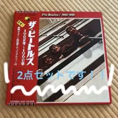 The Beatles ／LPレコード2点セット ザ・ビートルズ