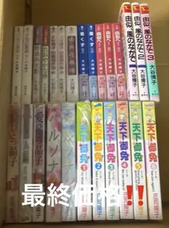 2025年最新】庄司陽子作品コミックの人気アイテム - メルカリ