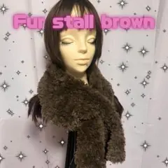 かぎ針編み マフラー ブラウン ファー