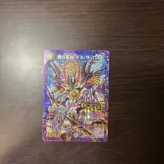 2025年最新】魔の革命 デス・ザ・ロストの人気アイテム - メルカリ