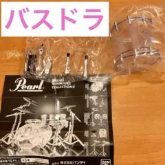 Pearl DRUMS MINIATURE COLLECTION2 バスドラム