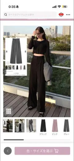 新品タグ付き　センタープレスワイドタックロングパンツ